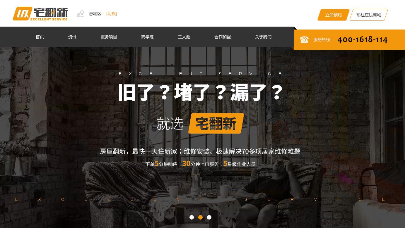 家庭服務官網改版