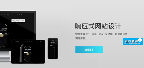 響應式網站建設