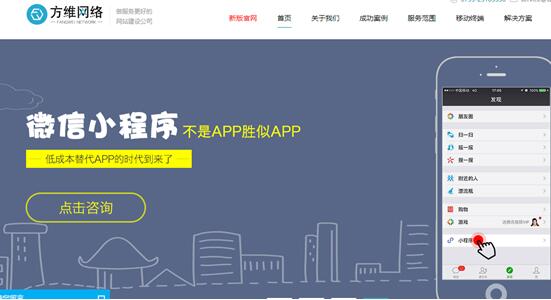 微信小程序開發